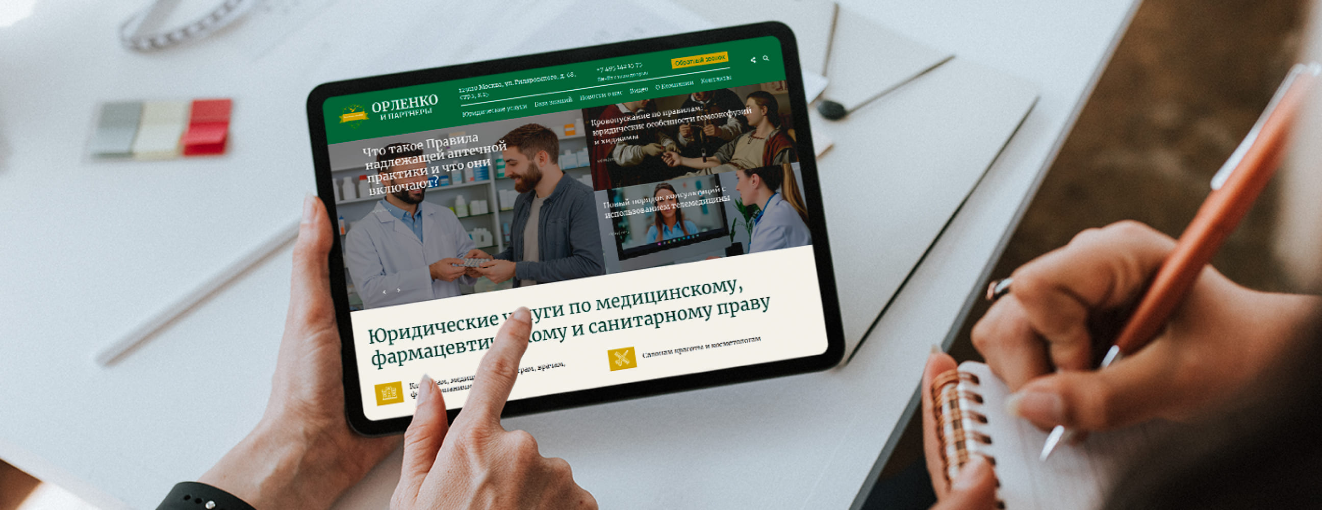 сайт юридической компании